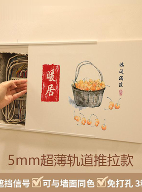 福画电表箱装饰画推拉超薄遮挡板