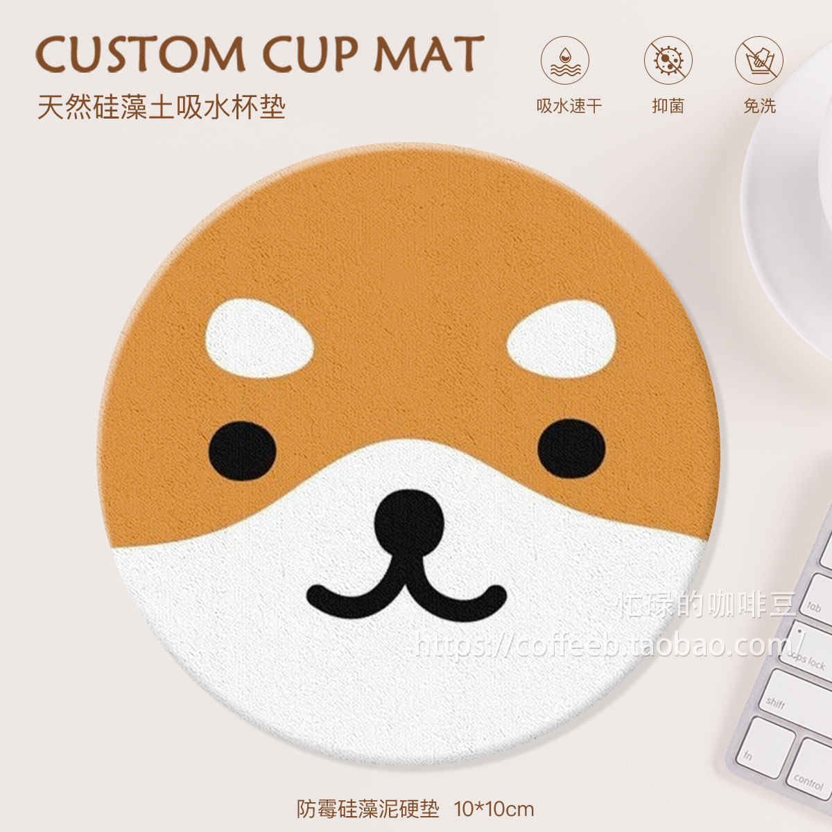 小柴犬硅藻泥吸水垫洗手台肥皂垫杯垫浴室硅藻土吸水板洗脸台面垫,淘宝优惠券,粉丝福利购,淘宝优惠卷