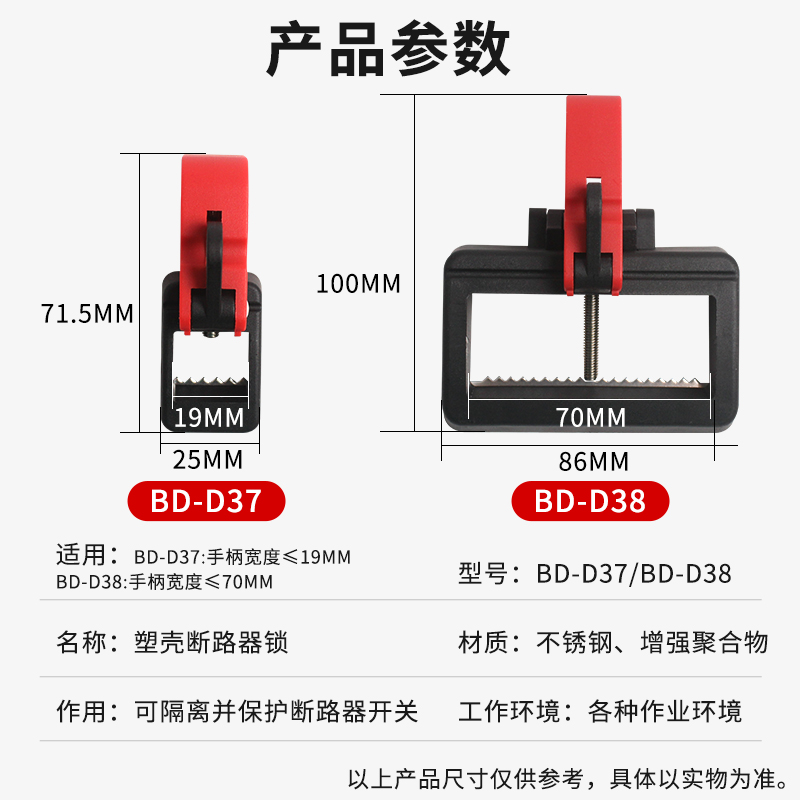 Tokpac卡箍式断路器锁loto能量隔离挂锁工业安全断路器锁D37 D38 - 图1