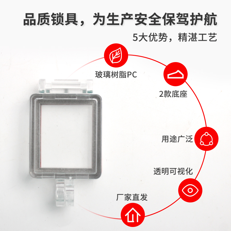 Tokpac船型按钮开关锁工业电气翘板开关保护罩LOTO安全锁具BD-D59 - 图0