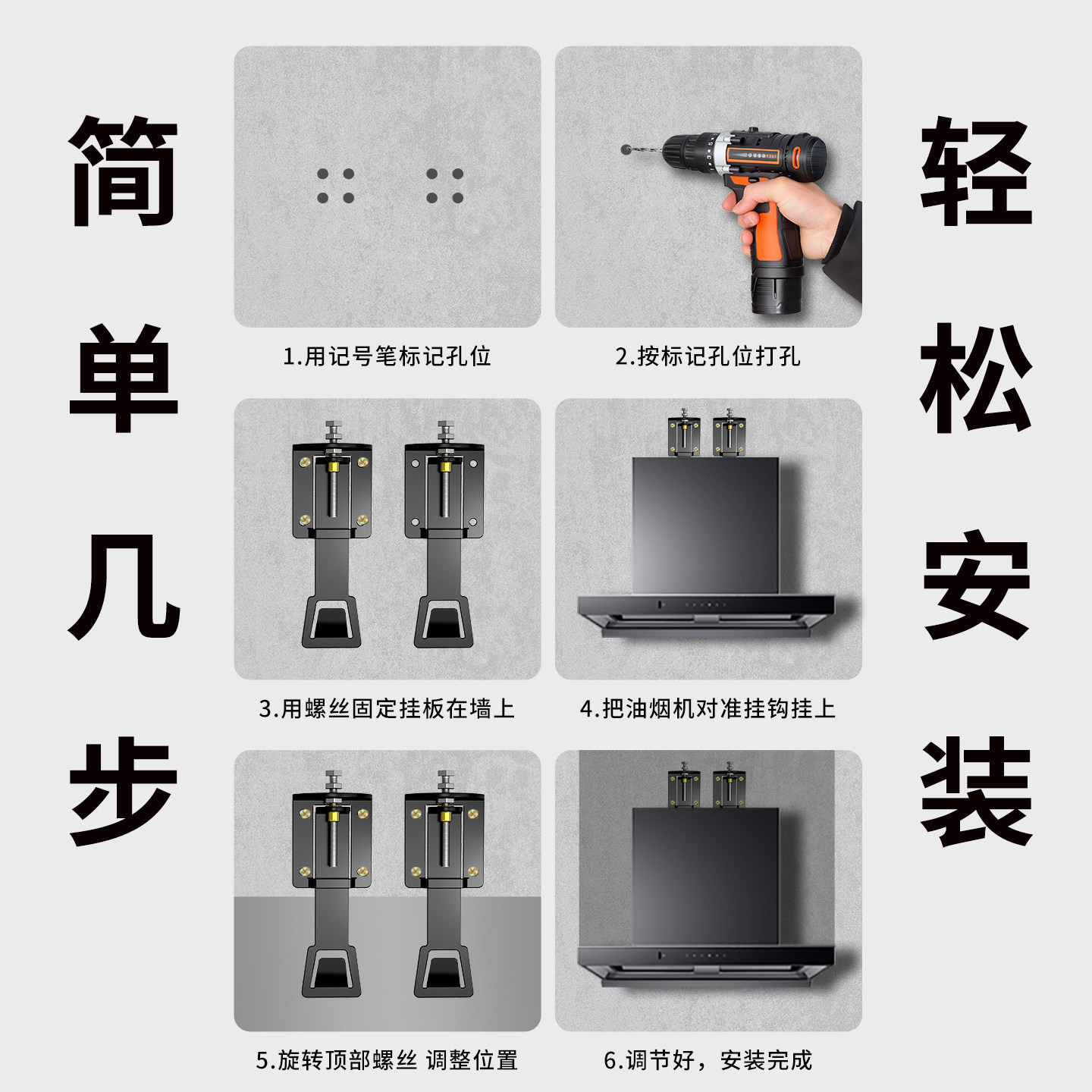 吸抽油烟机升降挂钩可调节器挂板加厚挂架子伸缩支架通用挂件配件