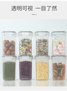 现货防潮透明食品收纳储物罐五谷杂粮厨房保鲜零食塑料保鲜密封罐
