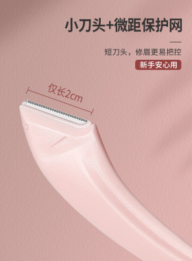 修眉毛剪刀带眉梳子修剪器化妆眉夹小修眉刀工具套装全套女美容剪