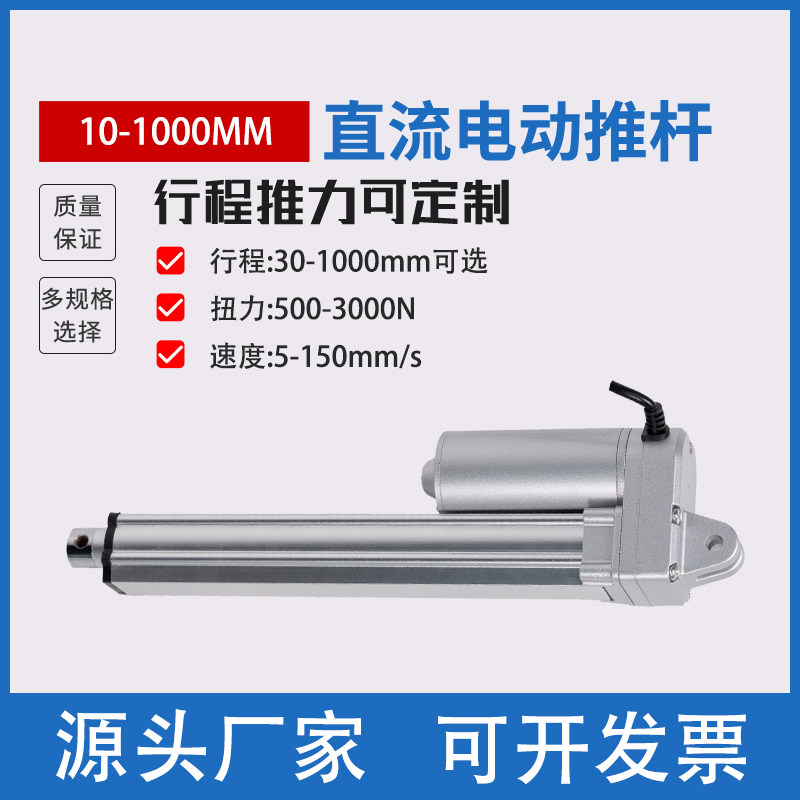 电动推杆3000N大推力直流升降器直线往复伸缩杆可定制12V24V36V48,淘宝优惠券,粉丝福利购,淘宝优惠卷