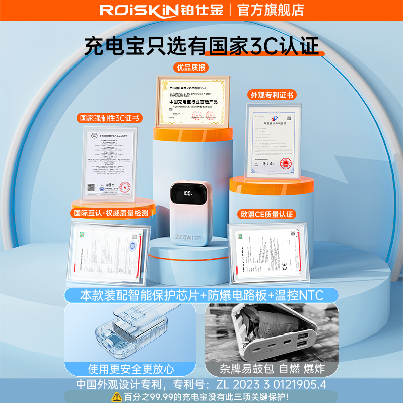Roiskin充电宝10000/20000毫安超大容量自带线超级双向快充小巧可爱适用华为苹果专用小米官方旗舰店移动电源