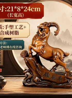 领头羊三羊开泰礼品摆件