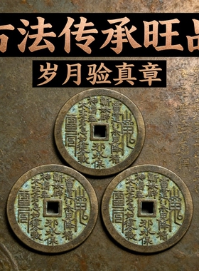 山鬼花钱吊坠八卦平安扣道家挂件男女通用护身老铜钱乡下老钱古币