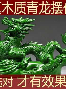 木质雕刻祥龙招财国学摆件