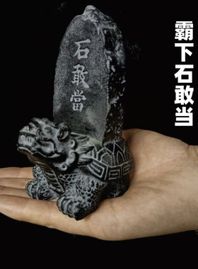 中式石雕龙纹赑屃摆件吉祥寓意