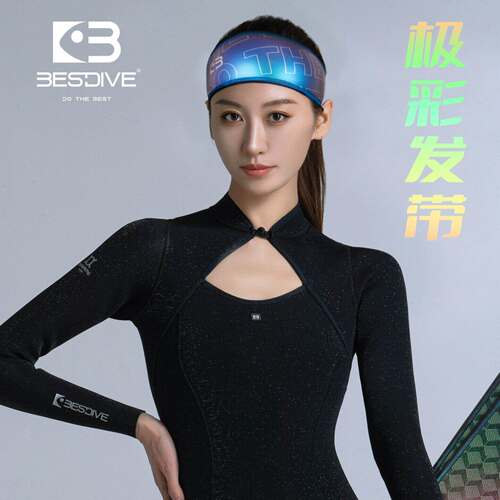 Bestdive自由潜水束发带超弹束发带整理刘海宽发带 [李兰迪同款] - 图1