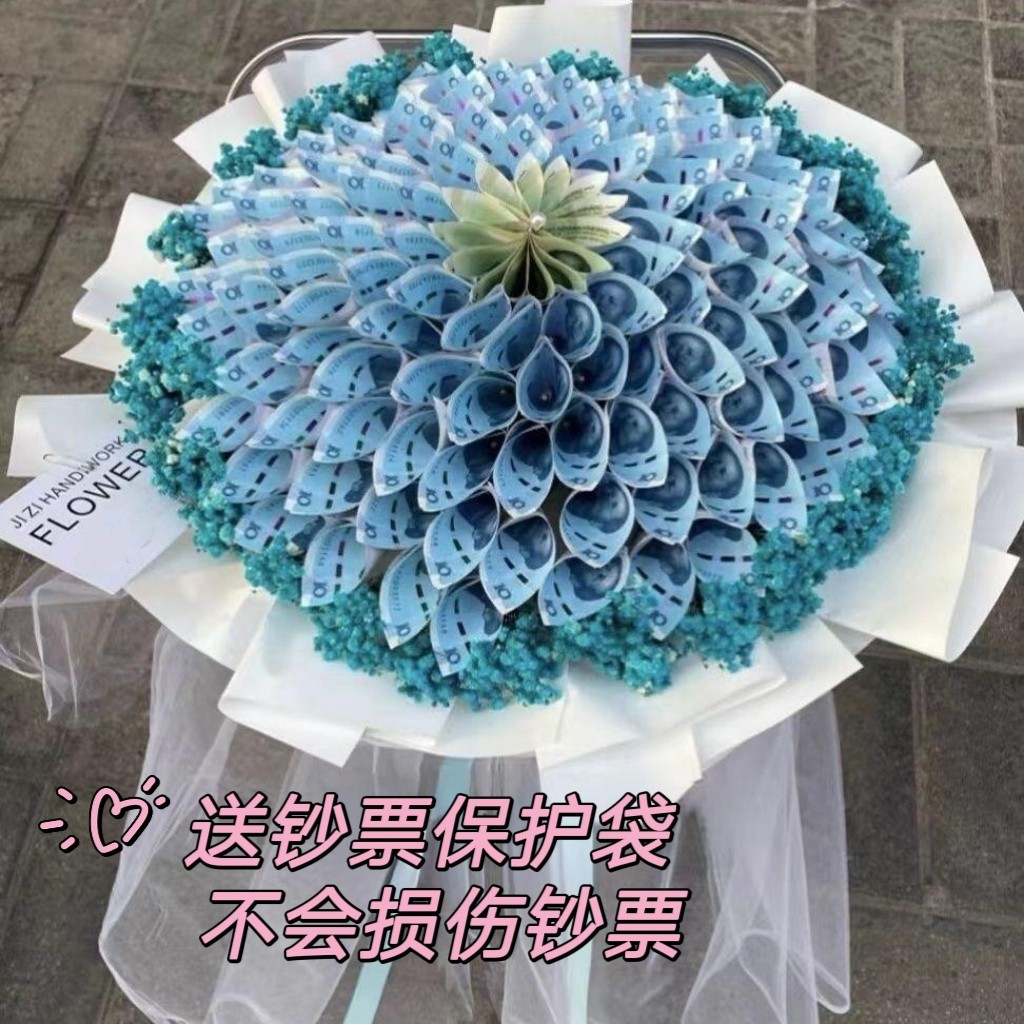 半成品有钱花花束材料包七夕情人节送老公父母生日礼物男女朋友