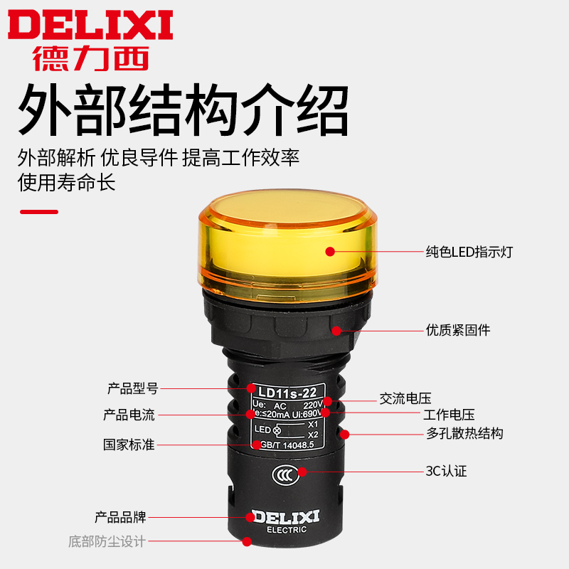 德力西按钮信号灯LD11S红24V绿220V黄380V白24V指示灯22孔蓝 - 图2