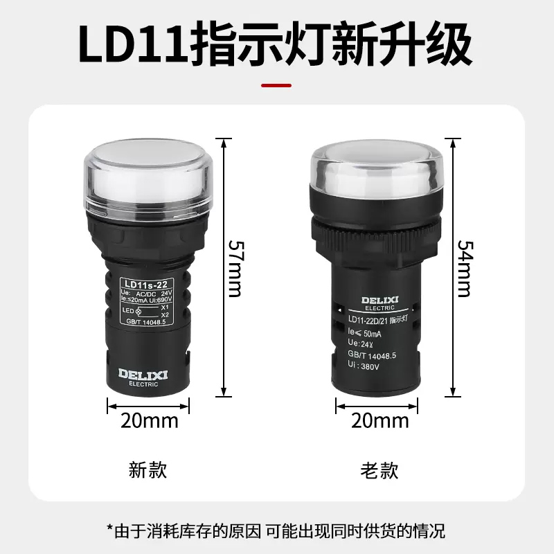 德力西按钮信号灯LD11S红24V绿220V黄380V白24V指示灯22孔蓝 - 图0