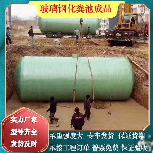玻璃钢化粪池100立方成品化粪桶消防水罐缠绕隔油池沉淀池虹吸罐 - 图0