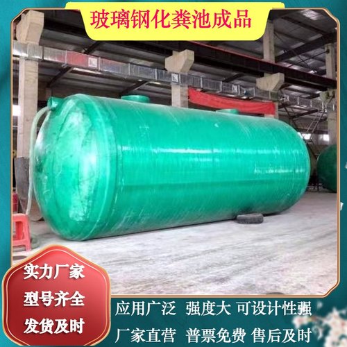玻璃钢化粪池100立方成品化粪桶消防水罐缠绕隔油池沉淀池虹吸罐 - 图1