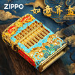 正版Zippo打火机珐琅镀金八方来财算盘日进斗金高档送礼煤油防风