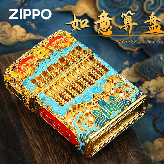 正版Zippo打火机珐琅镀金八方来财算盘日进斗金高档送礼煤油防风