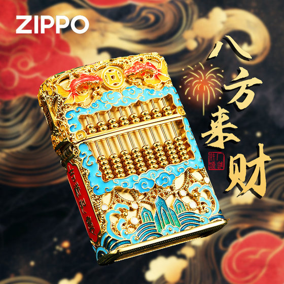 正版Zippo打火机珐琅镀金八方来财算盘日进斗金高档送礼煤油防风