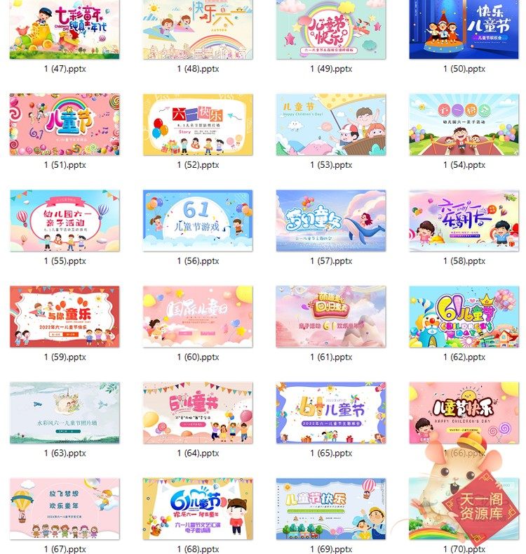 六一儿童节PPT模板幼儿园小学生61活动主题班会节日介绍课件教案 - 图2