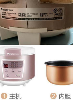 伊莱特原厂原装正品内胆3L4L