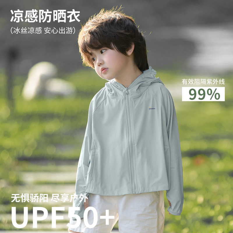 儿童防晒衣2025夏季新款男女童防紫外线冰丝透气防晒服空调衫外套,淘宝优惠券,粉丝福利购,淘宝优惠卷