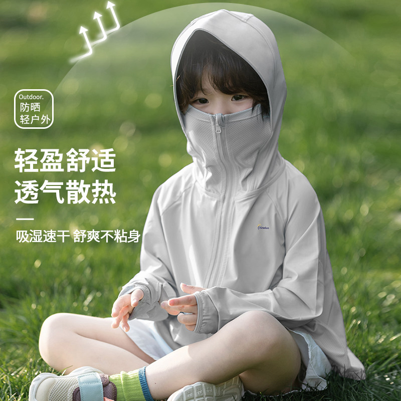儿童防晒衣2025夏季新款男女童防紫外线冰丝透气防晒服空调衫外套,淘宝优惠券,粉丝福利购,淘宝优惠卷