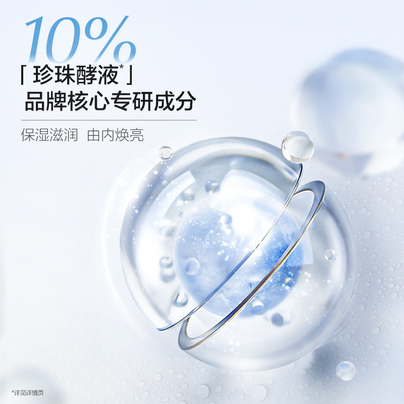 欧诗漫珍珠玻尿酸爽肤水精华补水保湿化妆水柔肤水官方正品,淘宝优惠券,粉丝福利购,淘宝优惠卷