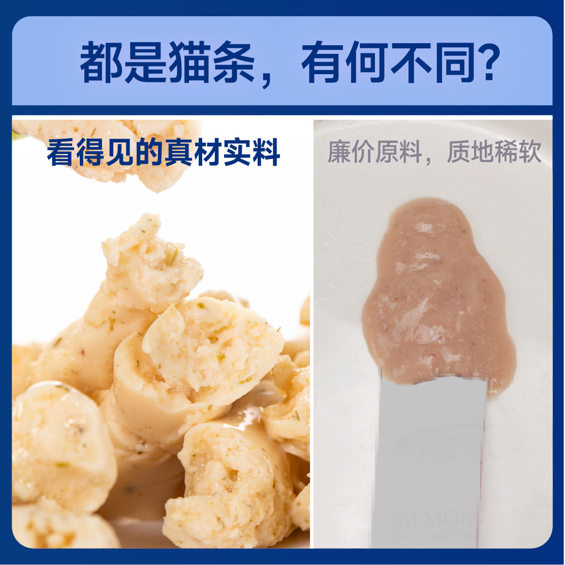 【U先】喵铮铮爆款猫条试吃装品鉴尝鲜全价主食猫咪零食补水营养,淘宝优惠券,粉丝福利购,淘宝优惠卷