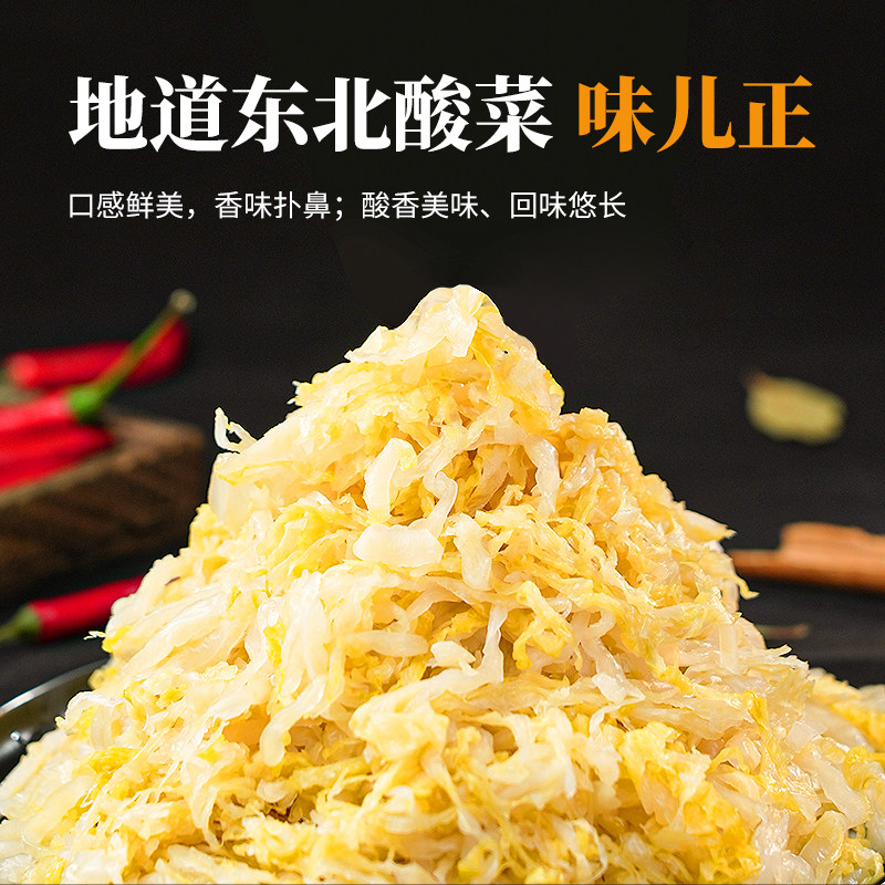 朴小样乳酸菌酸菜 正宗东北农家发酵酸菜0防腐剂自制酸菜猪肉饺子,淘宝优惠券,粉丝福利购,淘宝优惠卷