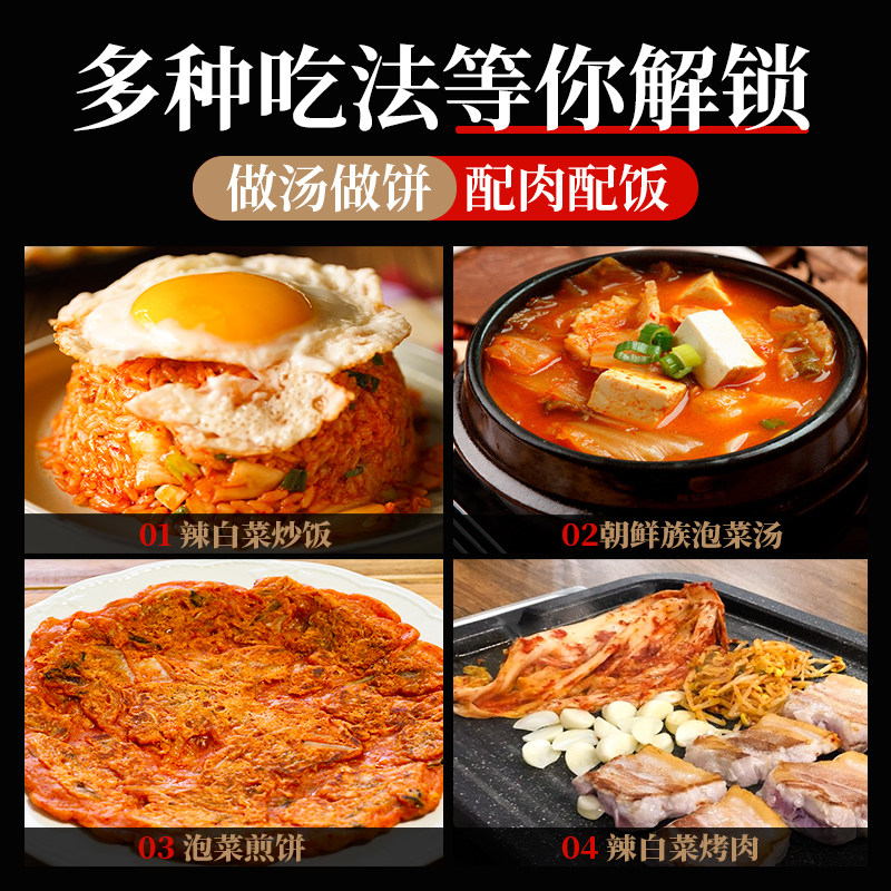 朴小样免切辣白菜 韩式泡菜辣白菜东北朝鲜族腌制咸菜下饭菜,淘宝优惠券,粉丝福利购,淘宝优惠卷