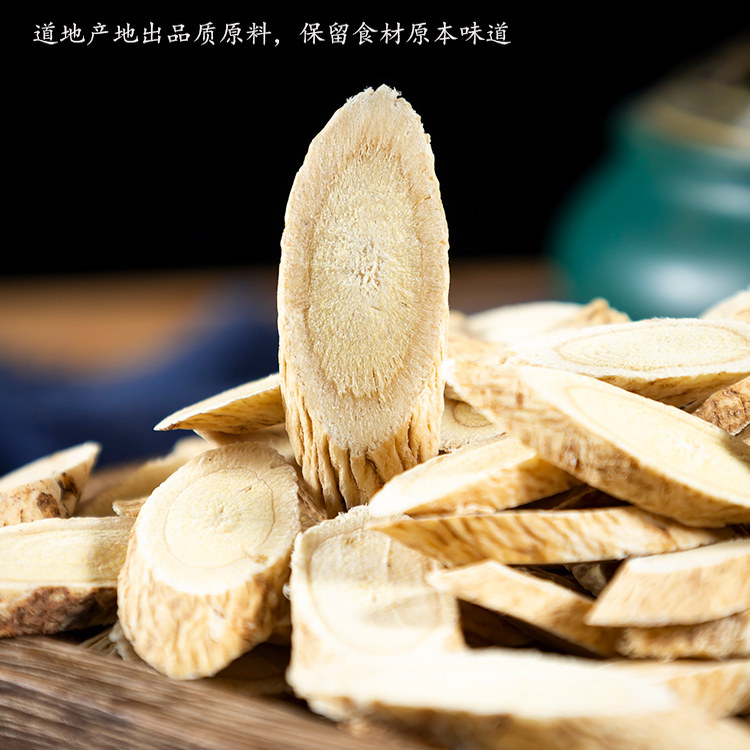 黄芪甘肃岷县野生特级黄氏北芪片500g中药材正品茶泡水官方旗舰店