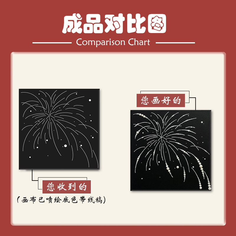 侘寂风珍珠烟花DIY材料全套数字油画手工高级感新年客厅装饰挂画