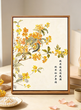中式桂花锦鲤中秋节DIY数字油画