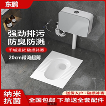 Dongpeng squatting pan squatting pit squatting toilet urinal tank complete set of bedpan household ultrathin closet deodorant integrated suit