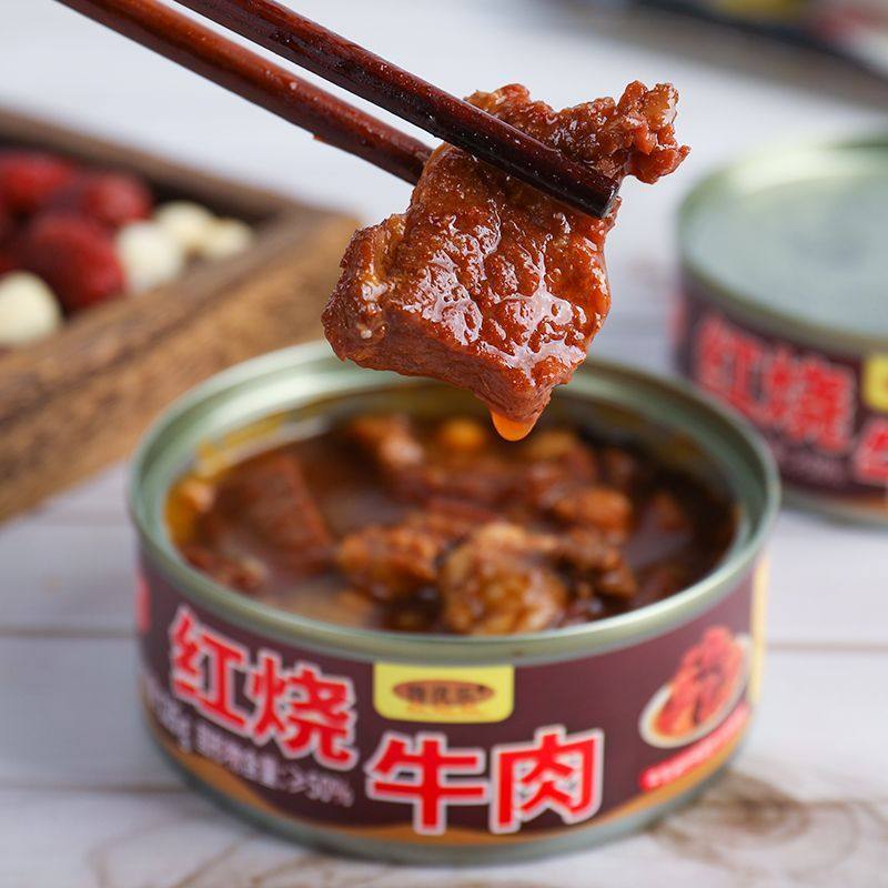 红烧牛肉罐头即食罐装速食户外方便牛肉类熟食下饭菜大罐牛肉罐头,淘宝优惠券,粉丝福利购,淘宝优惠卷