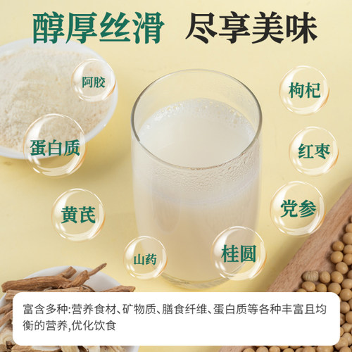 黄芪党参豆浆粉营养健康早餐营养代餐香醇豆粉排行早晨独立包装 - 图1