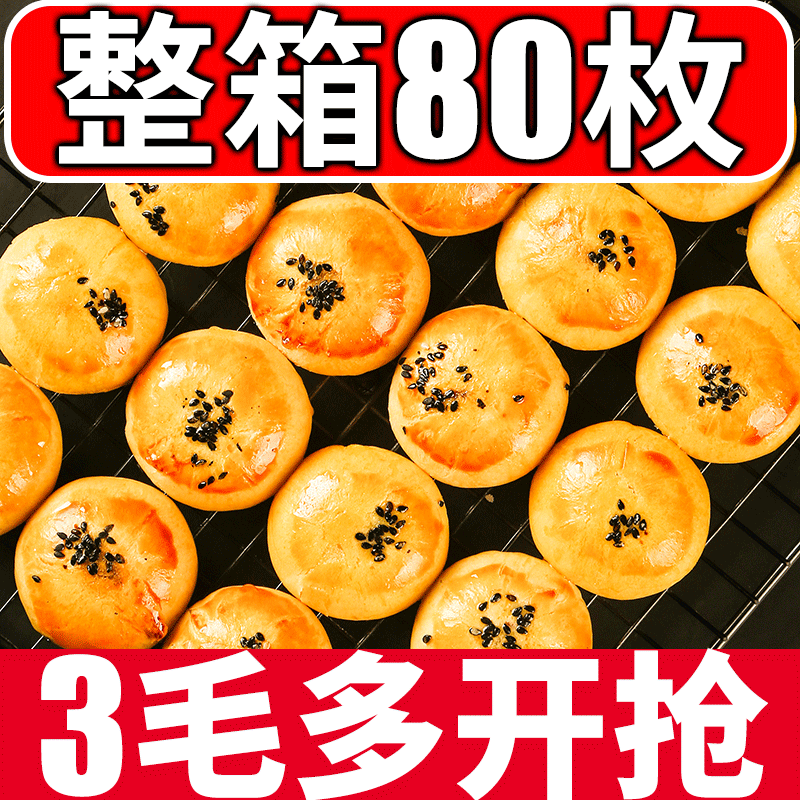 面包整箱早餐心雪媚娘解馋蛋黄酥 馋优乐食品蛋黄酥