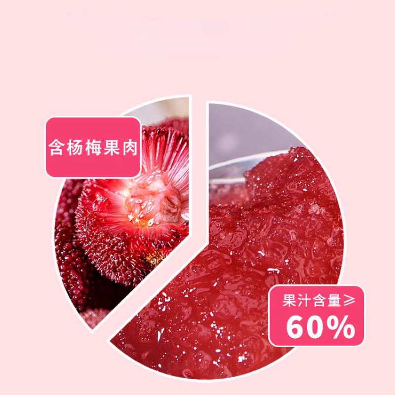 夏至梅杨梅汁网红饮料388ml瓶装酸梅汤含果肉果蔬汁果味冷藏饮品