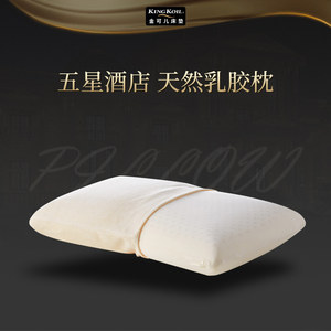 金可儿平行乳胶枕 乳胶枕头 婚庆枕 乳胶舒睡枕 舒适型 透气舒适