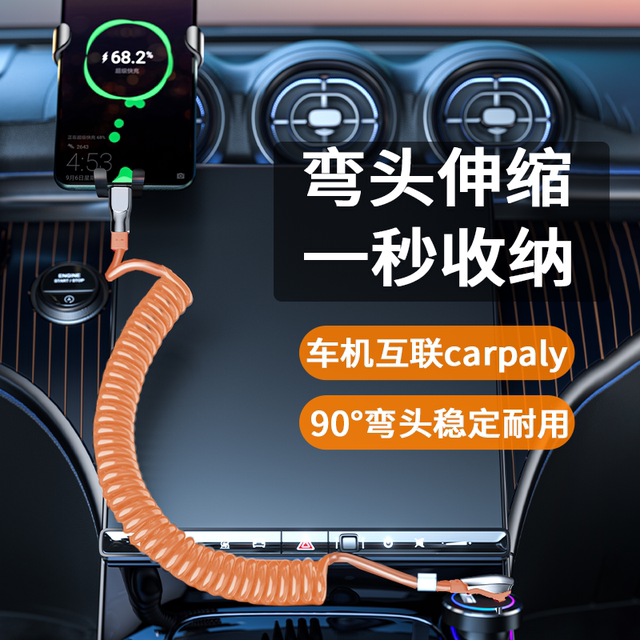 Yixingxing spring retractable super fast charging data cable