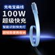 Yixingxing 100W super fast charging flat cable