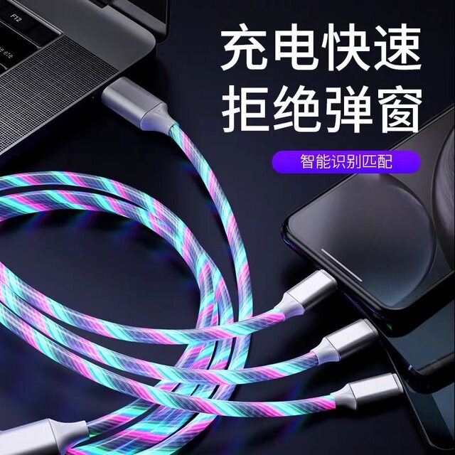 Yixingxing touch switch streamer car fast charging cable