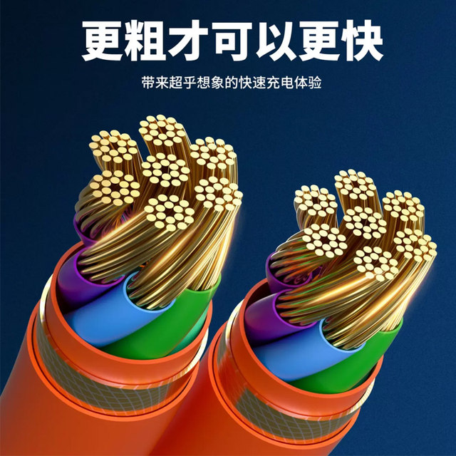 120W super fast charging three-in-one data cable