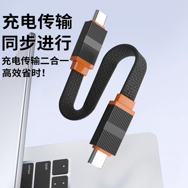 Yixingxing PD60W fast charging double-ended Typec data cable