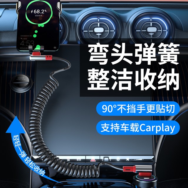 Yixingxing Car Elbow TypeC Fast Charging Spring Cable