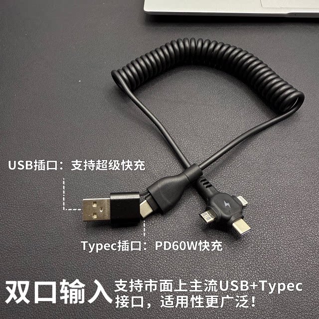 Yixingxing two-to-three super fast charging spring data cable
