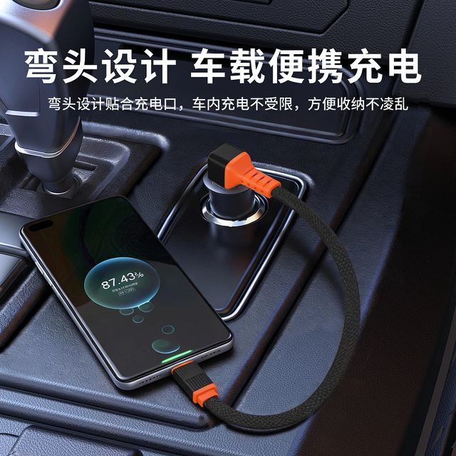 Yixingxing Elbow Short 6A Super Fast Charging Cable