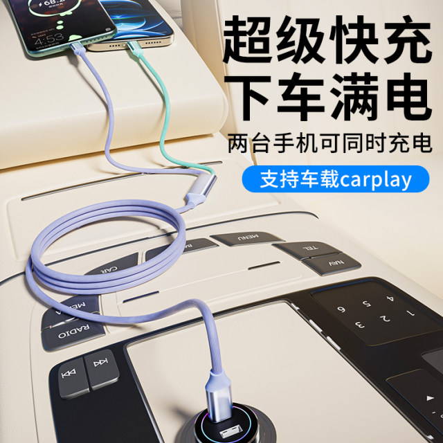 Yixingxing Type-C data cable car one to two