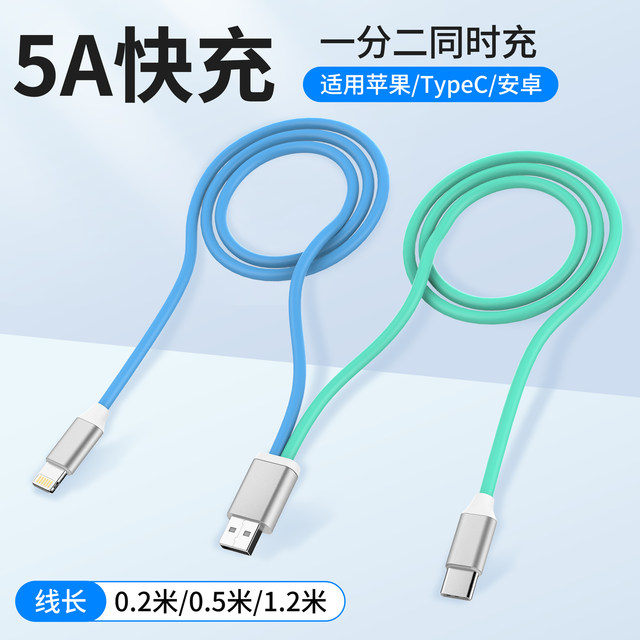Yixingxing fast charging data cable