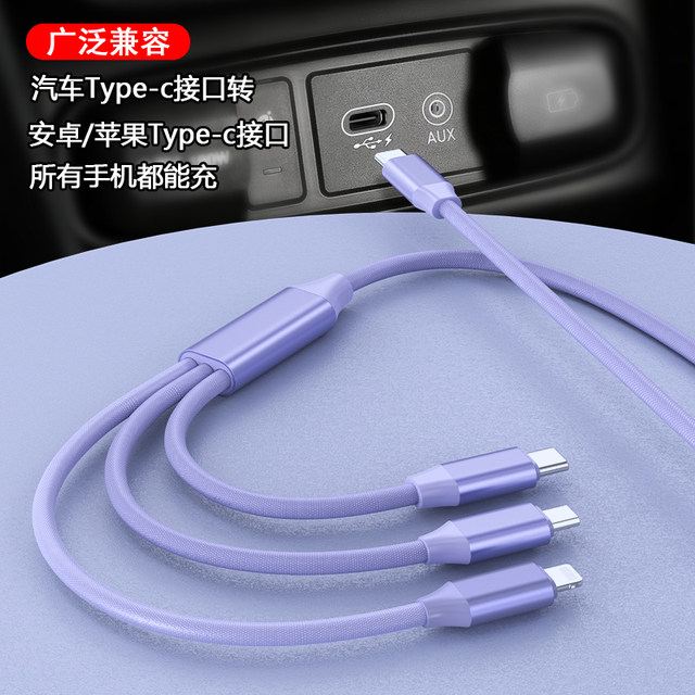 Yixingxing TypeC male one to three fast charging cable